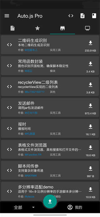 原神弹琴辅助器2