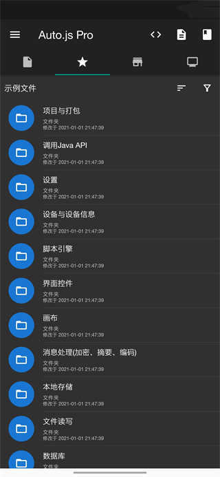 原神弹琴辅助器3