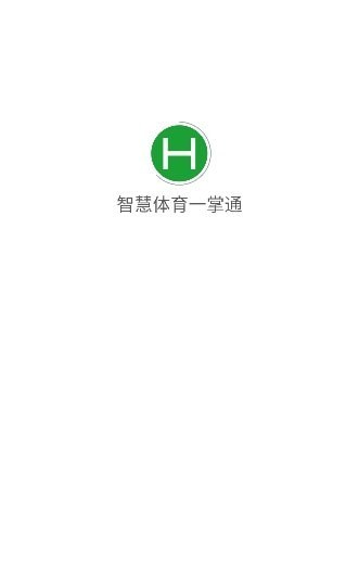 智慧体育一掌通5