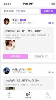 悦夜APP3