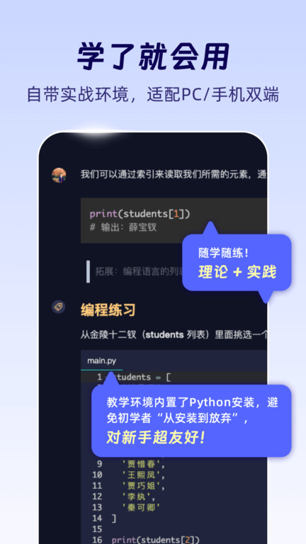 扇贝编程1