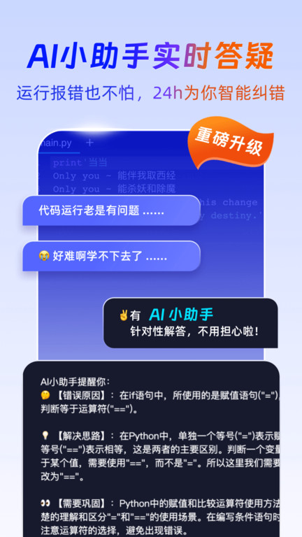扇贝编程3