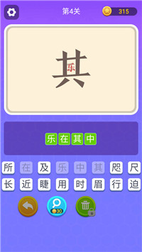 猜词大师1