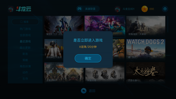 斗龙云电脑4