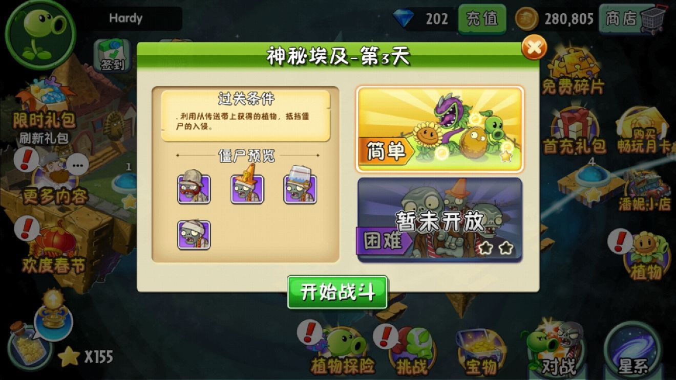 pvz free无限金币2