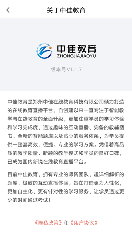 中佳教育2