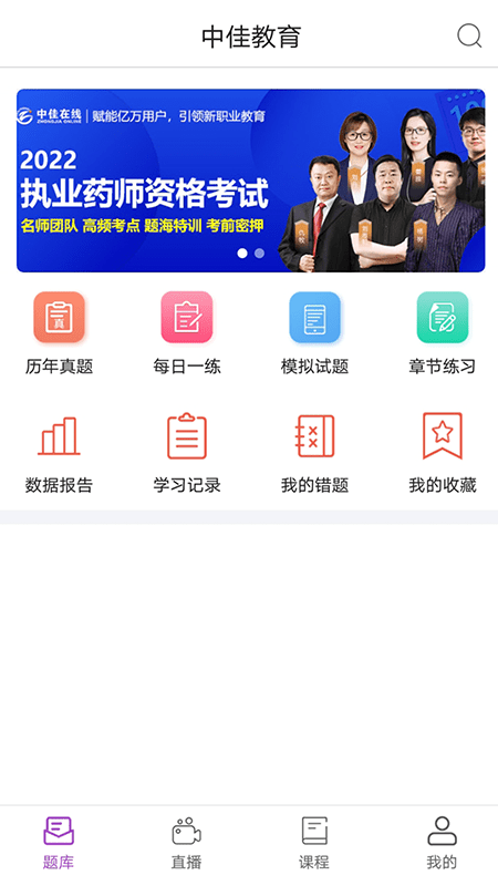 中佳教育3