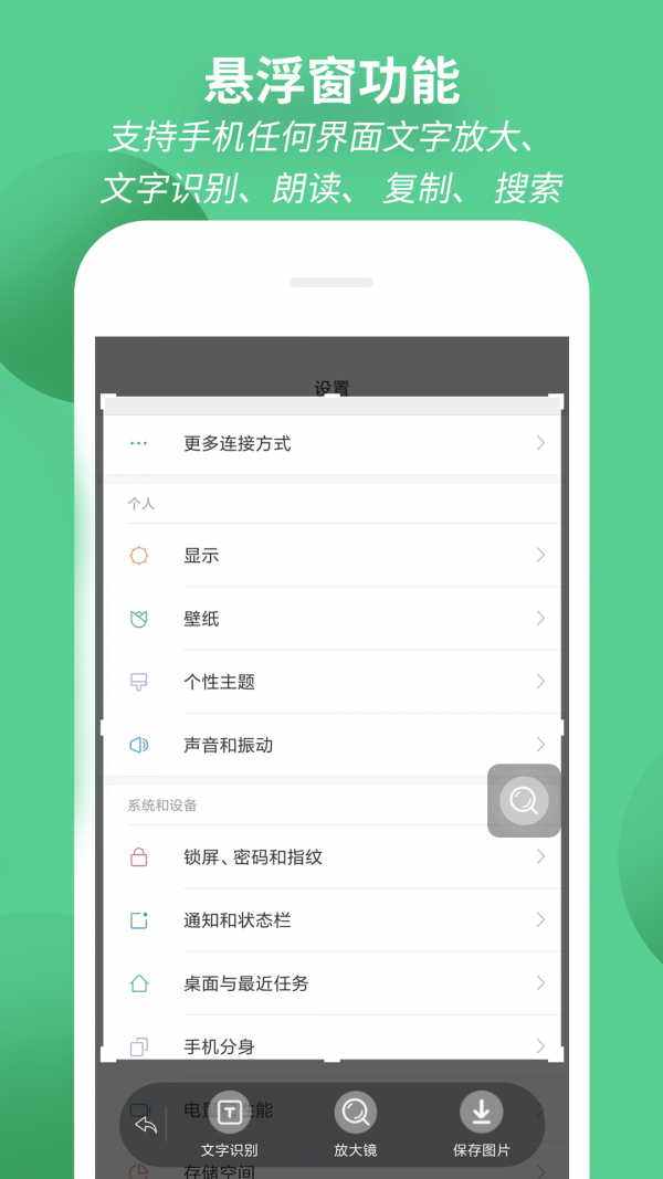 放大镜2