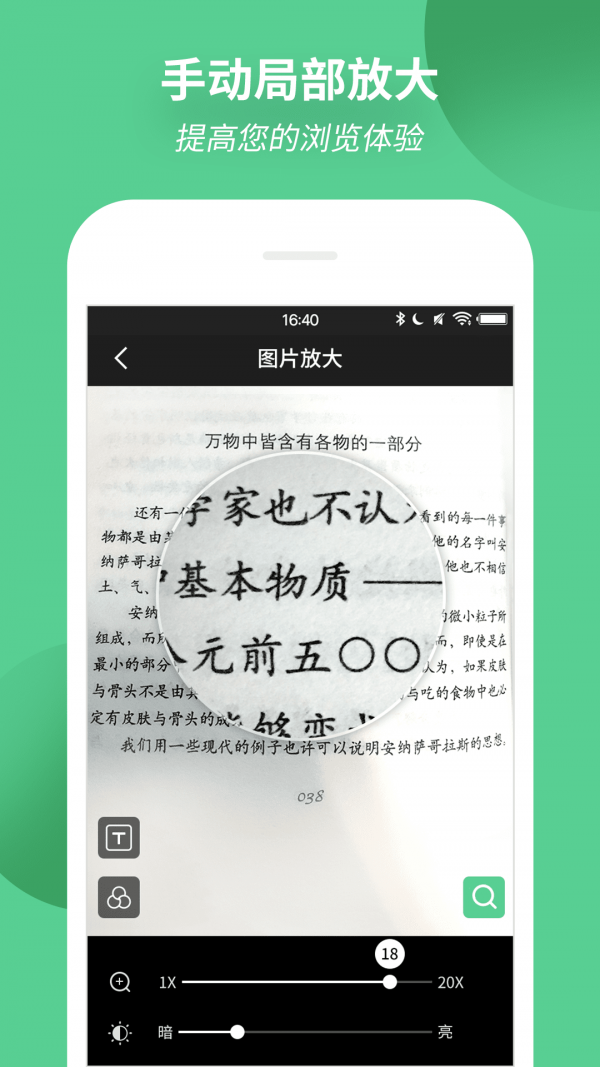 放大镜3
