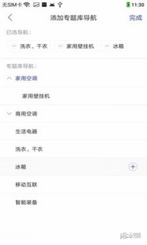 专利图书馆4