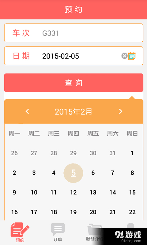 易客行1
