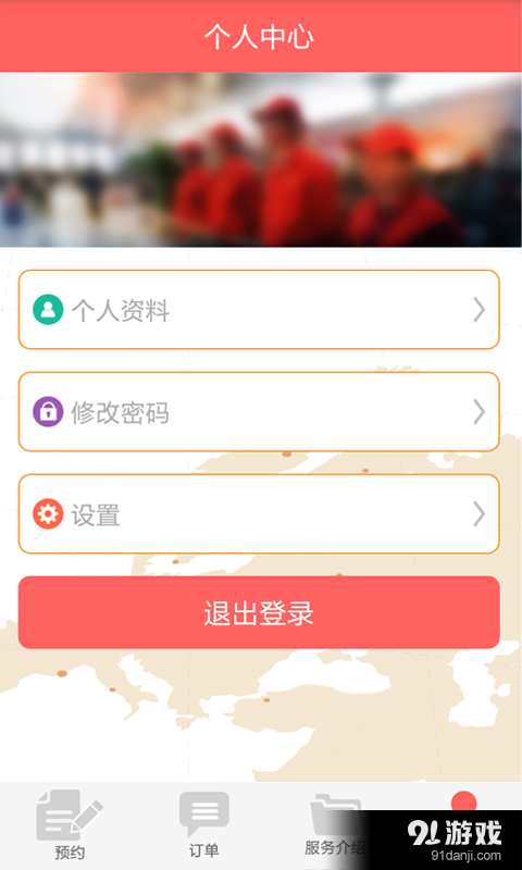 易客行3