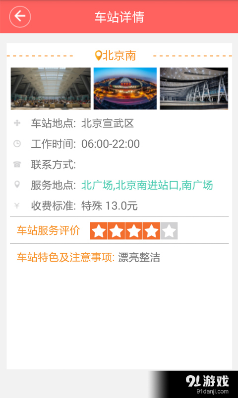 易客行4