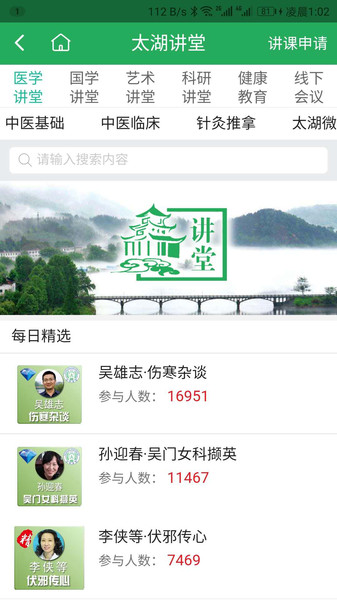 太湖学院一路健康1