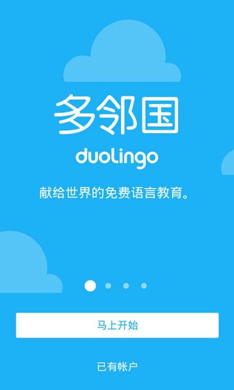 Duolingo1