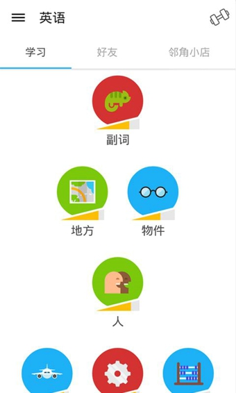 Duolingo2
