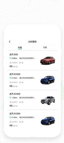 秒秒出行(秒秒汽车租赁)手机版3