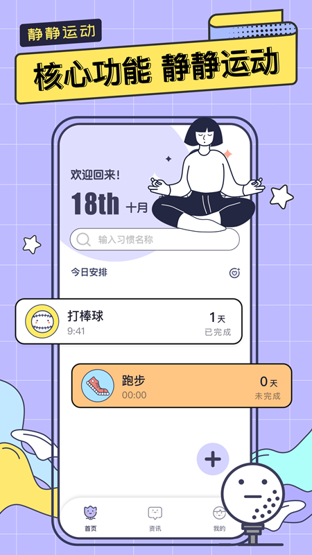 一起运动鸭1