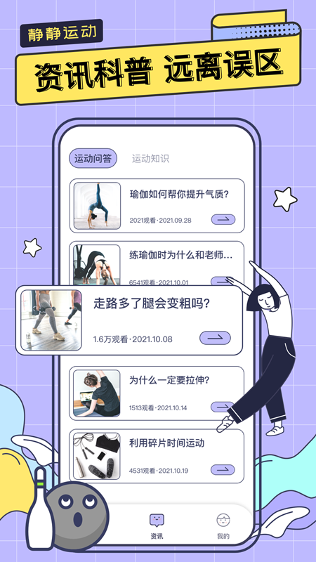 一起运动鸭2
