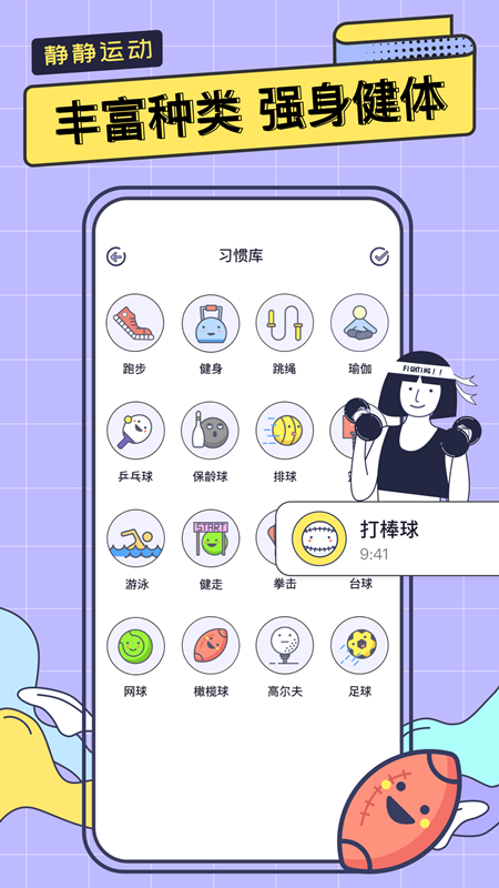 一起运动鸭3