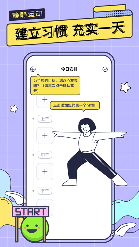 一起运动鸭4