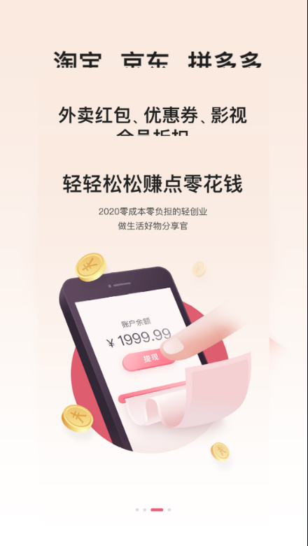 乡拼优选1