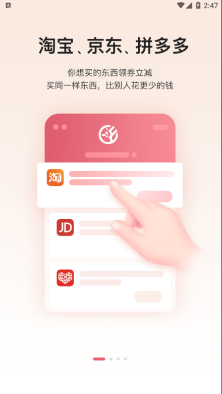 乡拼优选2