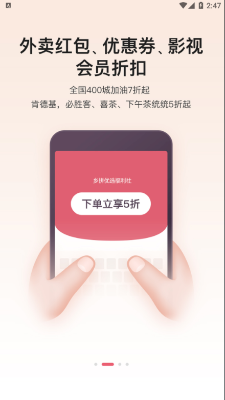 乡拼优选3