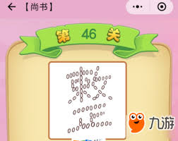 成语浮生若微的含义是什么