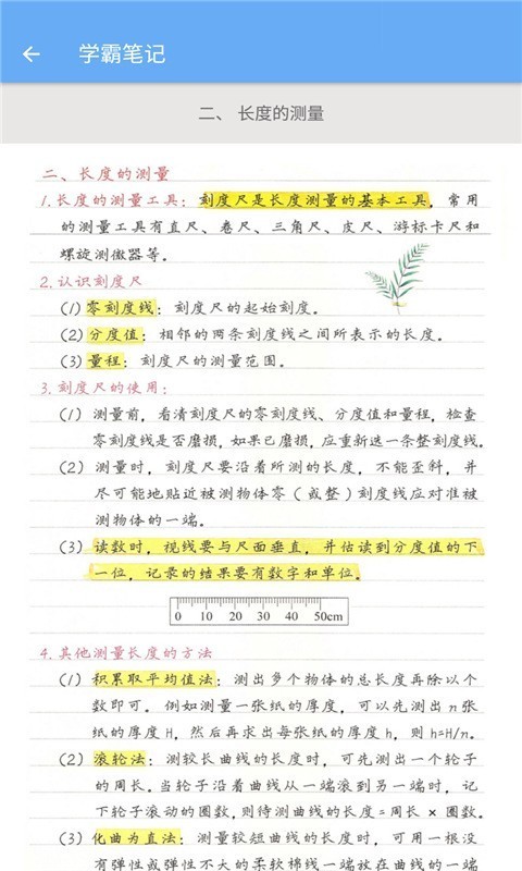 初中物理帮最新2