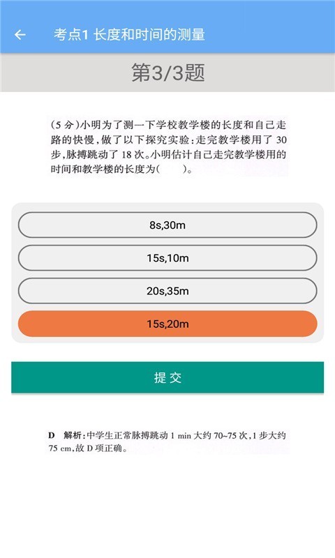 初中物理帮最新4