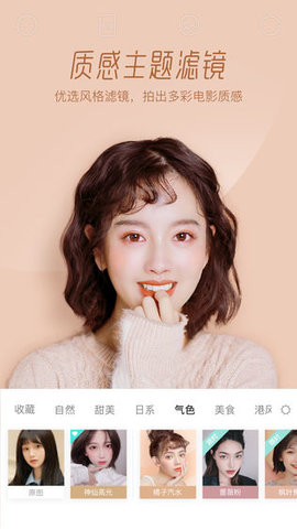 抖音受伤特效相机4