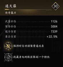 刺客信条影通天薙武器外观如何查看