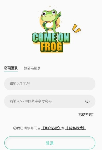 加油蛙官方1