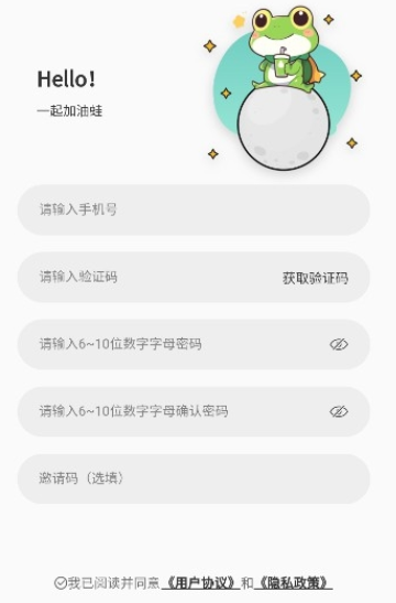 加油蛙官方2
