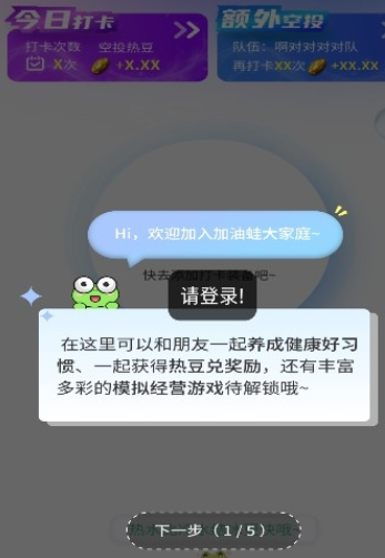 加油蛙官方3