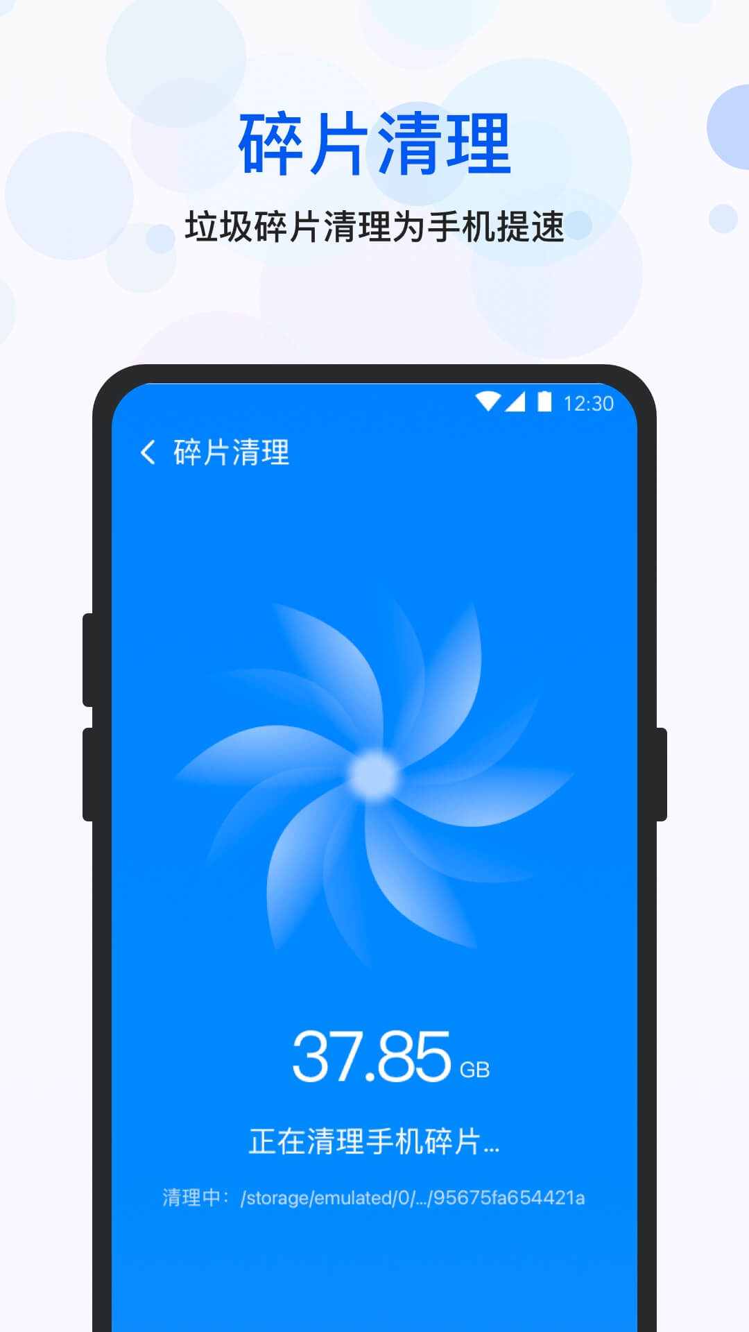 四季清理1