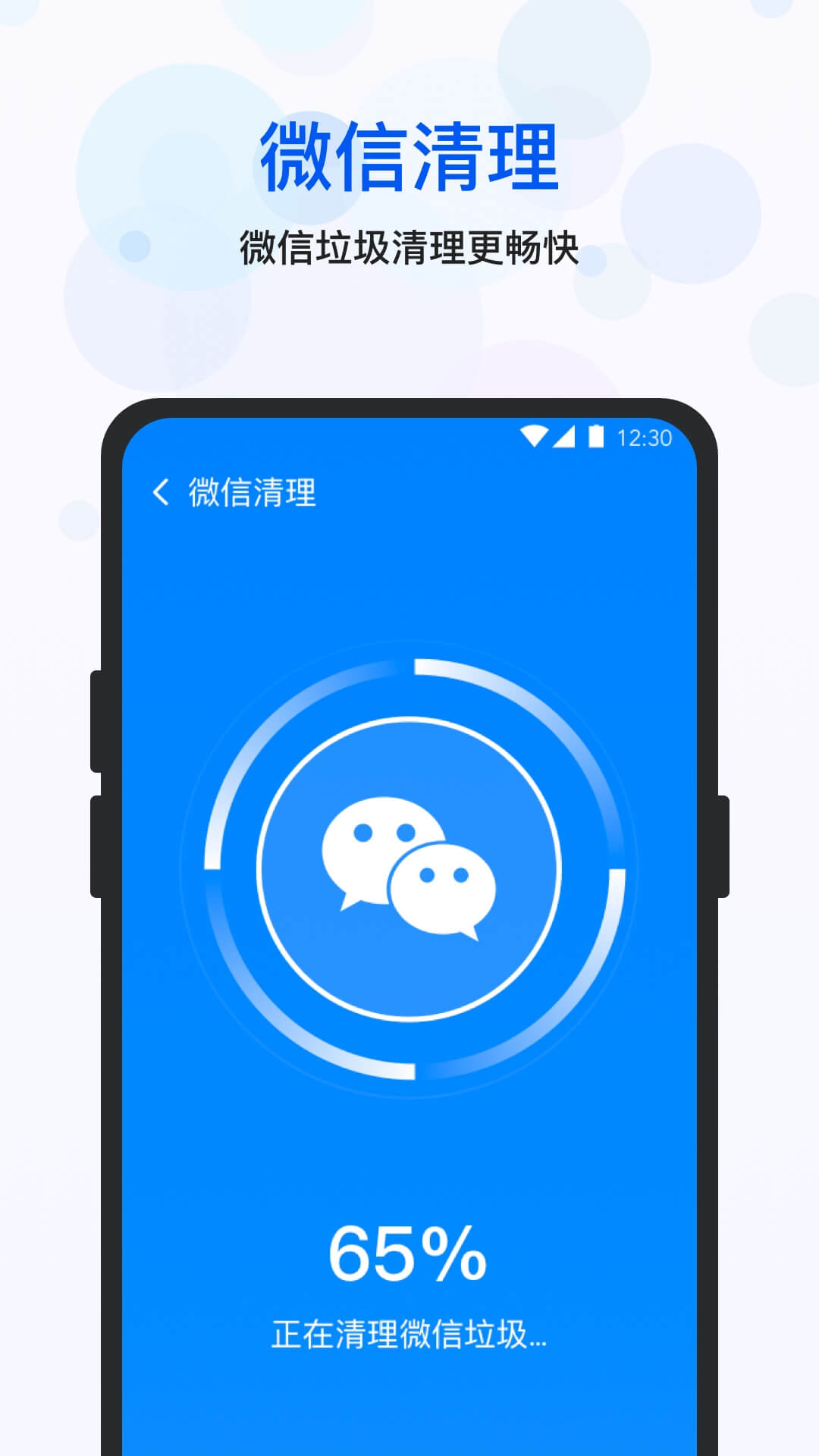 四季清理3