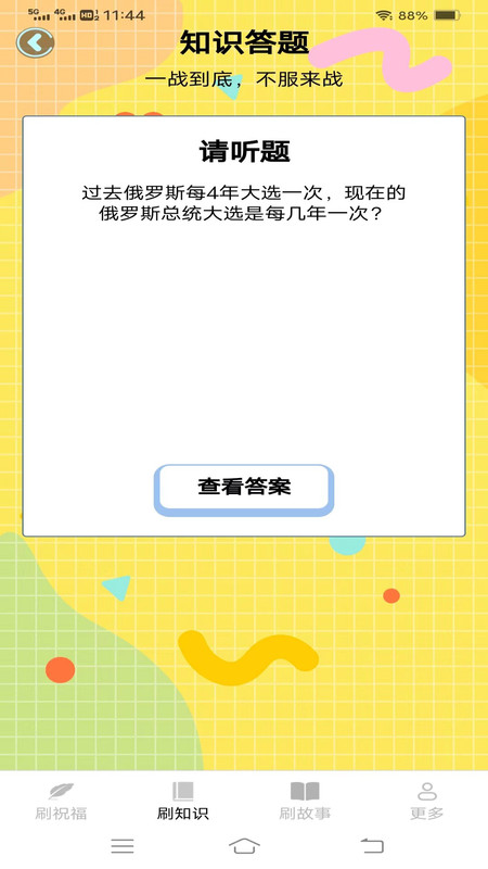 喜悦爱刷刷3