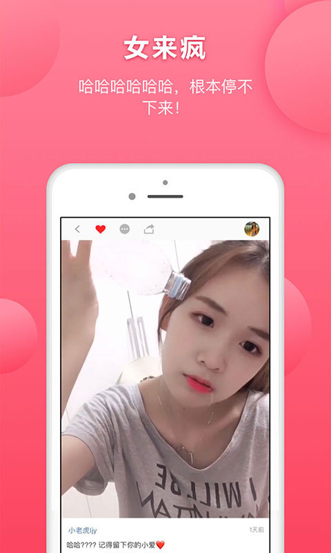 她拍APP3