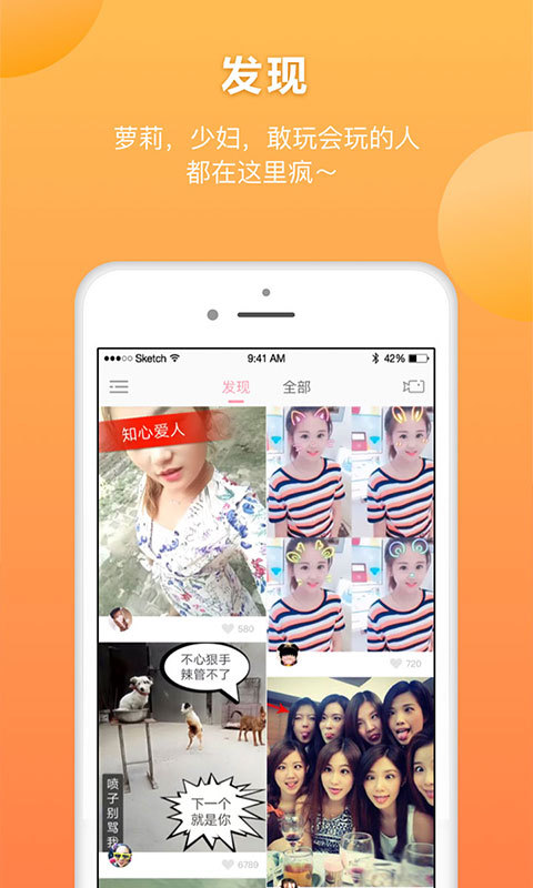 她拍APP4