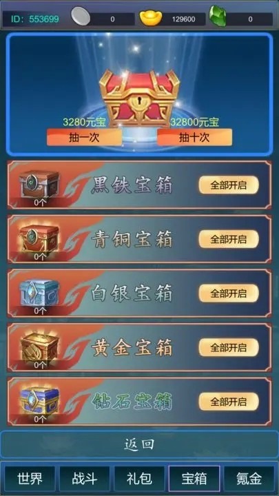 主神无限氪金系统3