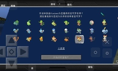 我的世界宝可梦等价生存模组3
