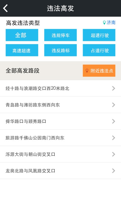 畅行齐鲁1