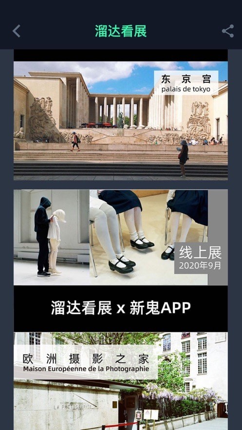 新鬼3