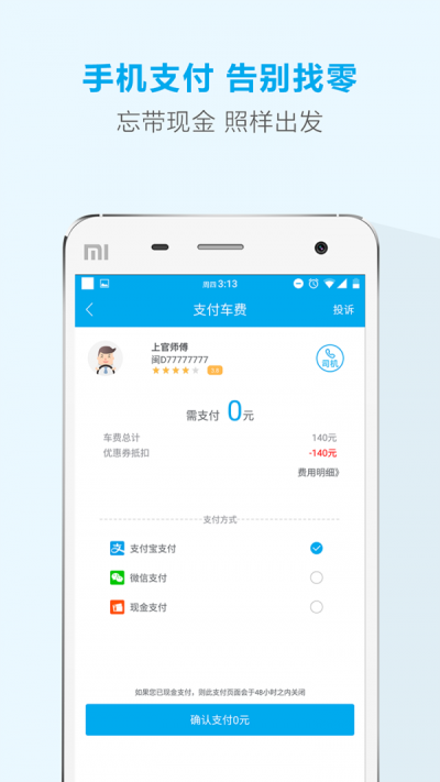 天山行1