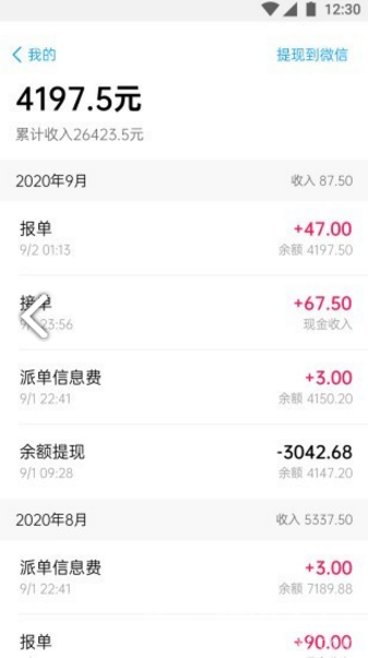 和御出行安卓版v2.5.661