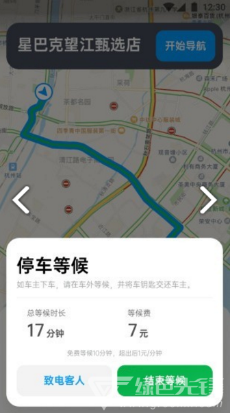 和御出行安卓版v2.5.662