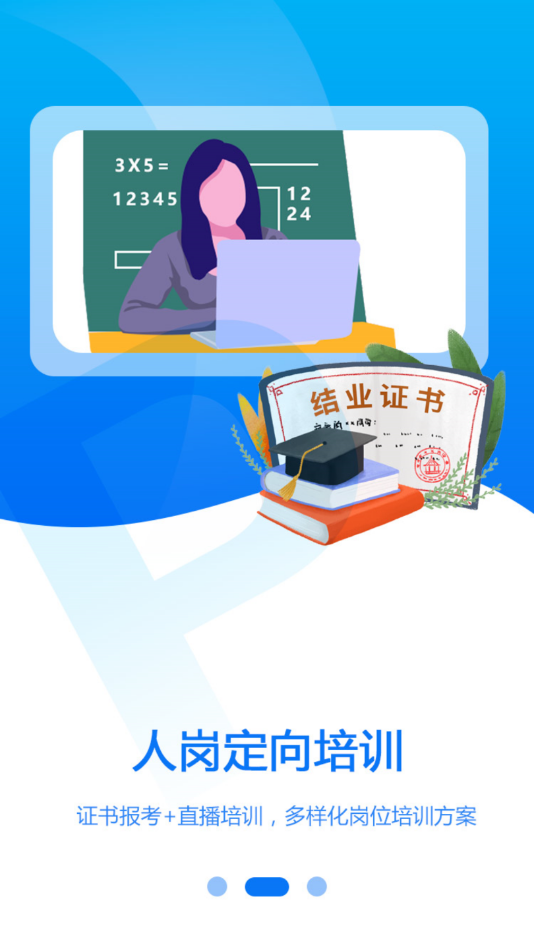 艺学在线v1.0.0最新版2