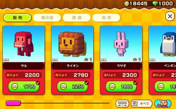 动物管理员世界安卓版3